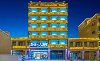 Xingelin Hotel (Wenchang Puqian Branch)