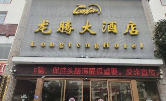 Congjiang Longteng Hotel