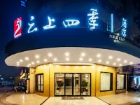 Homeinn Fairyland Hotel (Shaoxing Passenger Center Lu Xun's Hometown) Các khách sạn gần Phong Lâm