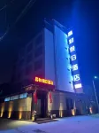 昌和假日飯店（運城鹽湖國際機場店）