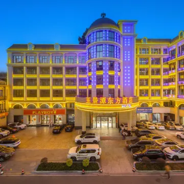 Yujingtan Oriental Hotel (Hekou Port Branch)