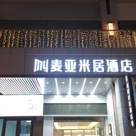 Maiyami Residence Hotel (Nanhua University Rongguan Le Street)
