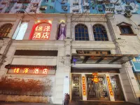 โรงแรมจินเจ๋อ (ถนนคนเดินไถตง ชิงเต่า)