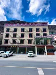 四姑娘山逸居雲虹飯店（雙橋溝景區店）