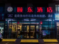 呼和浩特頤東飯店（呼鋼南路地鐵站店） 呼钢东路附近的飯店