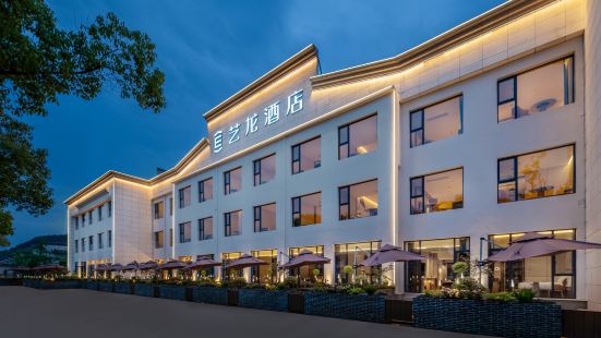 Elong Hotel (Huangshan Shexian Huizhou Ancient City Branch)