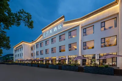 Elong Hotel (Huangshan Shexian Huizhou Ancient City Branch)