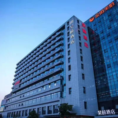 โรงแรมฮ่าวอี๋ โรงแรมใกล้ชุมชนศิลปะเซียงซาน