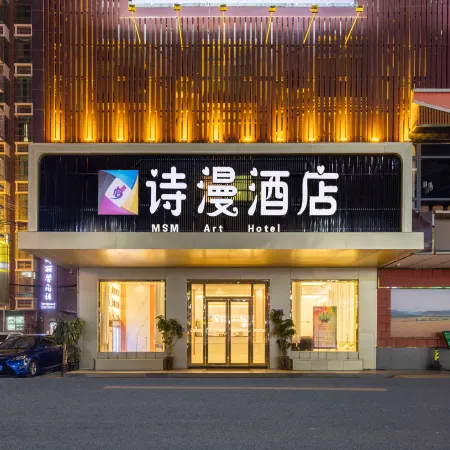 Puning Rujia Hotel(Puning International Clothing City Times Center)