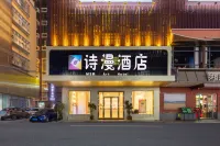 Puning Rujia Hotel(Puning International Clothing City Times Center) Hotels near Puning City God Temple