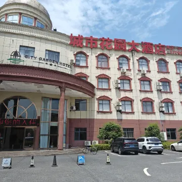 Xiajiang City Garden Hotel