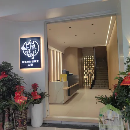 Sifan Homestay (Jishou University Shazi'ao Campus)