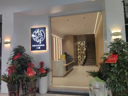 Sifan Homestay (Jishou University Shazi'ao Campus) Отели рядом со станцией Jishou Railway Station