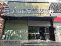Elong Anyun Hotel (Sanmenxia City Government)