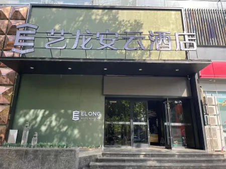 Elong Anyun Hotel (Sanmenxia City Government) Отели рядом с достопримечательностью «Huanghe Forest Park»