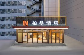 Borrman Hotel (Yantai Nandajie Wanda Plaza)