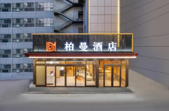 Borrmanホテル（煙台南大通り万達広場） 煙台市博物館周辺のホテル