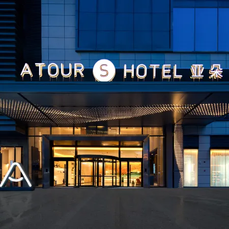 Atour S Hotel Changsha Wuyi Square Peiyuanqiao Subway Station Riverside