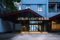 杭州西湖銀泰南宋御街輕居飯店 杭州住宿飯店