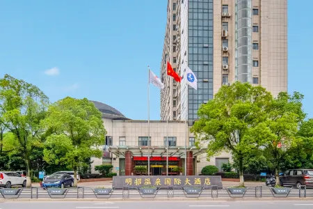 Mingzhao Hot Spring International Hotel Отели в г. Уи