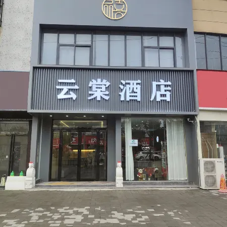Qianxi Starry sky Hotel