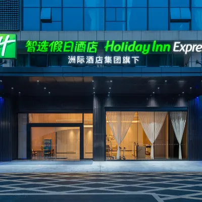 Holiday Inn Express NANNING CONVENTION&EXHIBITION by IHG（Langxi Metro Station） Hotels near Nanning International Convention and Exhibition Center