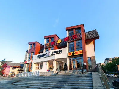 スーパー 8 ホテル（長白山北区稲米駅站） 雲頂市場周辺のホテル