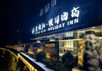 Huguan Xinghengyang Holiday Hotel Hotels in Huguan