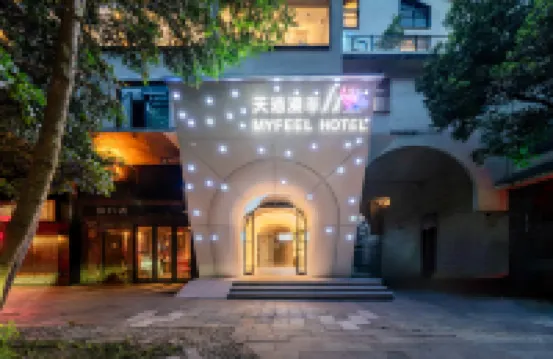 天港漫非飯店（杭州西湖店） 岳王廟景區附近的飯店