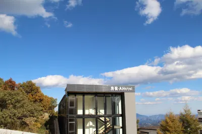 北京望海山莊山景民宿 Hotels in der Nähe von Shenglianshan Geological Museum