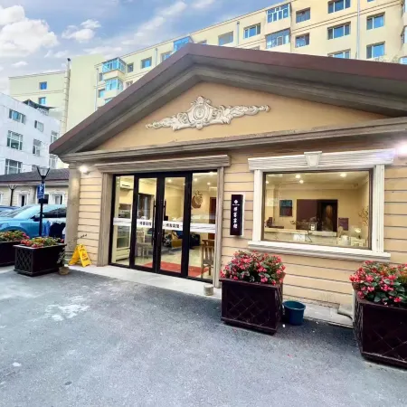 Harbin Blog Hotel Отели рядом с достопримечательностью «Колледж Jiangnan-Библиотека Университета Мастера Харбина»