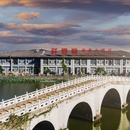 Xiangyunwan Lake View Hotel