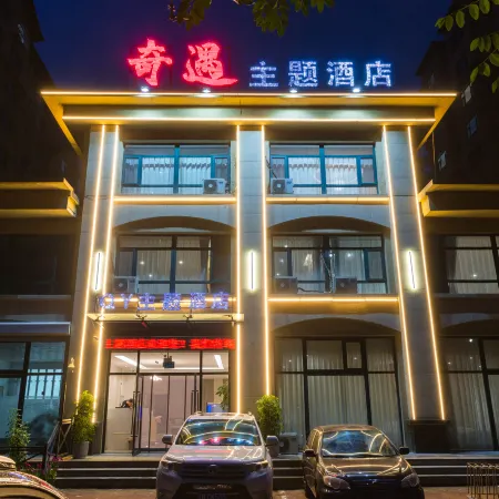 Beipiao Qiyu Theme Hotel