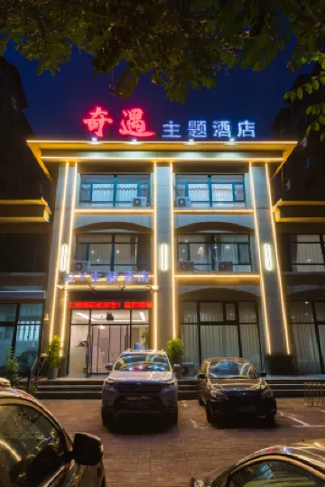 Beipiao Qiyu Theme Hotel