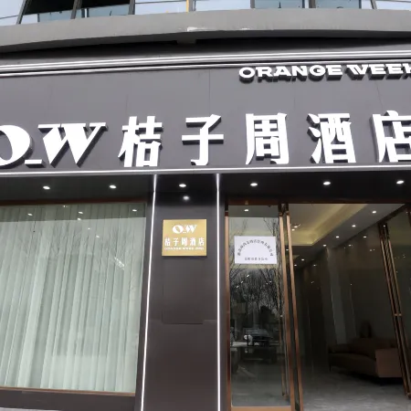 Orange Hotel Select (Nanxian People's Hospital Branch)