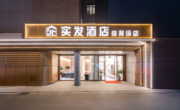 Shifa Hotel (Pingtan People's Sports Stadium Branch)