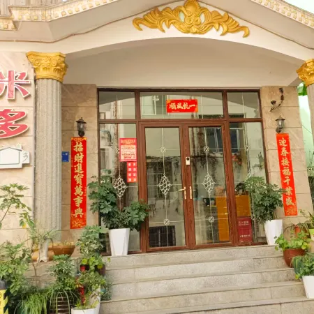 Zhangjiajie Miduo Inn (National Forest Park Wulingyuan East Gate)