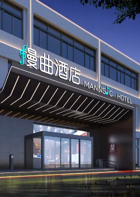 MANNSIC Hotel (Beijing Beiqing Road Yongfeng Subway Station) Hotel dekat Zhongguancun Institute Junle Art Branch