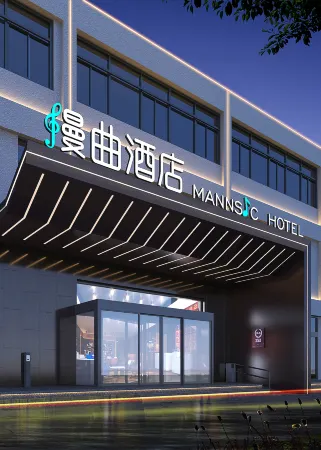 MANNSIC Hotel (Beijing Beiqing Road Yongfeng Subway Station) Отели рядом с достопримечательностью «University for Science & Technolngy， Beijinge»
