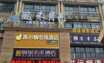 Chengxiaowo E-Sports Hotel (Mengxi)