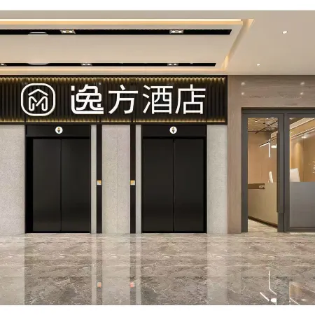Yifang Hotel (Guangzhou Jinan University Shipai Campus Gangding Subway Station Branch) Отели рядом с достопримечательностью «Станция метро Gangding»