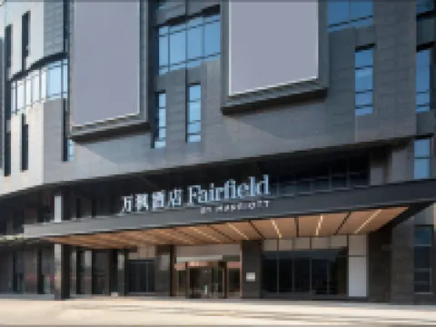 Fairfield by Mariott Hangzhou Binjiang Hotels near Hangzhou Songcheng Park