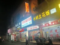 Jinjiang 520 Apartment