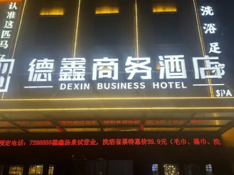 Hequ Dexin Business Hotel