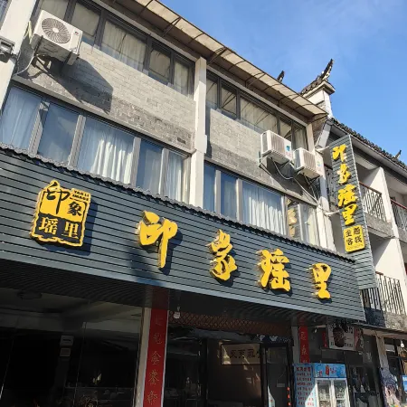 Fuliang Impression Lili Theme Inn