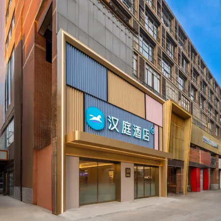 HanTing Hotel (Anqing Linghu Park Huamao 1958)