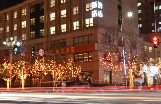 如家酒店（大城紅木傢俱城店）