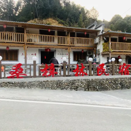 Sangzilin Homestay