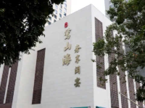 廈門航空金雁酒店 鄰近江军祠的酒店
