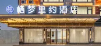 Qimengli Yue Hotel (Yiwu Airport High Speed Railway Station) - Pet friendly